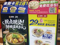 -回味鸭血粉丝汤(新城市广场店)
