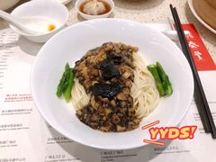 黑松露菌菇拌面-鼎泰丰(环贸店)