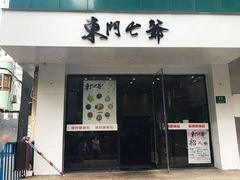 -螺世纪螺蛳粉·桂味小排档(裕德店)