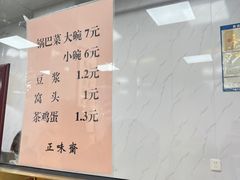 -正味斋锅巴菜(西北角店)