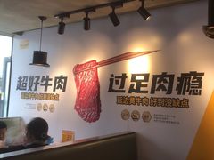 -牛小嫩串串火锅(老国贸总店)