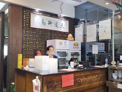 -都一处烧麦馆(前门店)