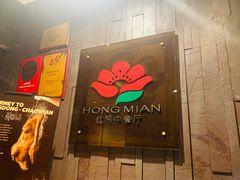 -红棉中餐厅·广州海航威斯汀酒店