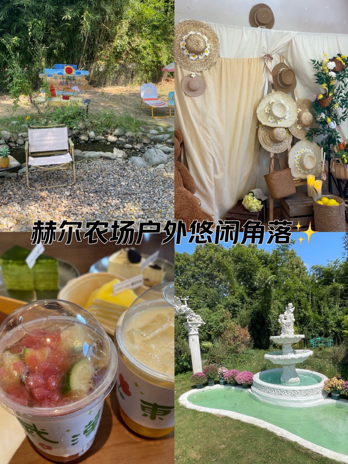 安阳东湖农场小镇门票图片