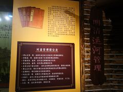 -中国京杭大运河博物馆