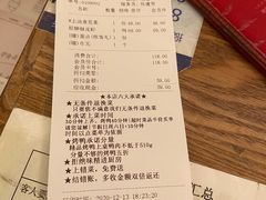 账单-京华烟云·北京烤鸭(领展购物广场·中关村店)