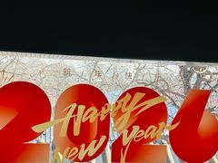 -花家怡园(四合院总店)