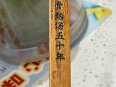 -味千拉面(又一城店)