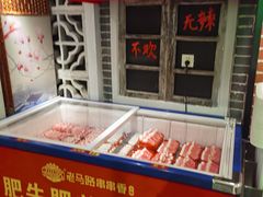 -老马路串串香火锅(北门桥店)
