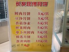 -长发西饼(临顿路店)
