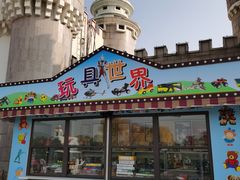 -北京世界公园