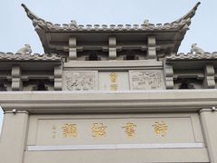 -青果巷历史文化街区