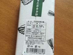 -中村藤吉(本店)