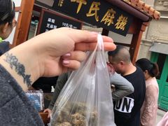 -叶氏麻糍(鼓浪屿店)