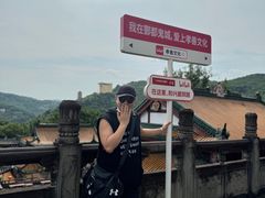 -丰都鬼城名山景区