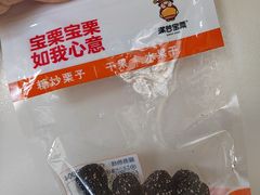 芝麻丸-满谷宝栗(奥林匹克店)
