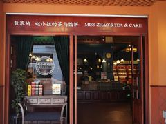 门面-赵小姐的店(鼓浪屿三友店)