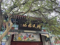 -青岛崂山太清宫