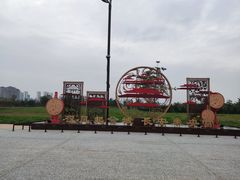 -汉长安城未央宫国家考古遗址公园