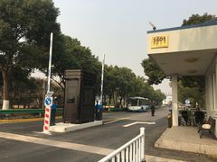 -上海市浦东新区浦东殡仪馆