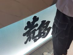-荒岛实景沉浸密室(江汉路1店)