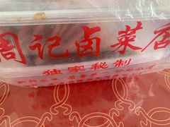 -周记卤菜店(广济北路店)