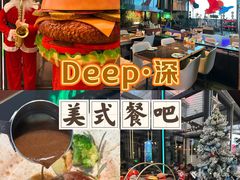 -DEEP·美式餐吧(五棵松华熙LIVE店)