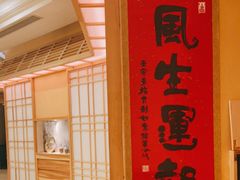 -橼舍鮨青木