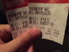 鲁信影城(和谐广场店)-山文星辉影城(济南和谐广场店)