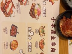 -恩你小木屋·韩式料理(南长街店)