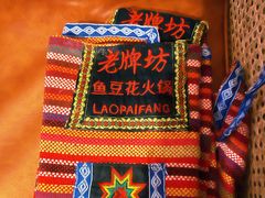 -老牌坊云南鱼豆花火锅(哈西万达店)