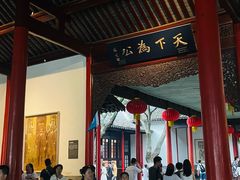 -南京中国近代史遗址博物馆(南京总统府)