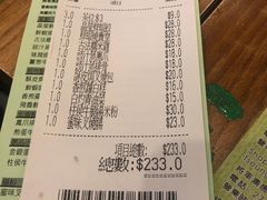账单-添好运点心专门店(深水埗店)