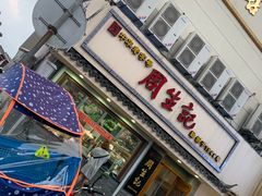 -衣裳街历史文化街区