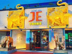 -JE 北京(华熙LIVE店)