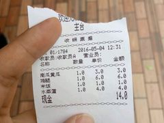 账单-新四方美食城(中山店)