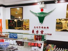 -东方宫中国兰州牛肉拉面(新起街店)