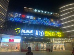 -秋水广场音乐喷泉