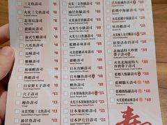 菜单-铁火堂(尖沙咀店)
