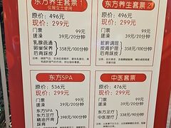 -东方之珠洗浴休闲广场(大港店)
