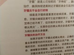 -北京大学口腔医院(第二门诊部)