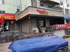 门面-可口香·非遗老号烧烤(南岗直营店)
