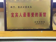 -康大口蘑面庄(将军街店)