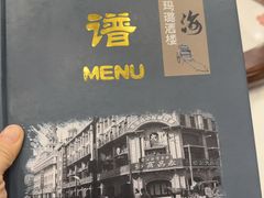 -三玛璐酒楼(汉口路店)