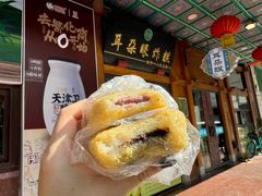 -耳朵眼炸糕(滨江道店)