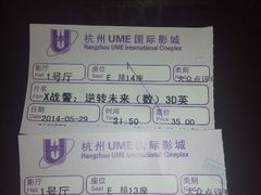 android_upload_pic-UME影城(西城广场店)