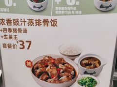 -真功夫(环市中路店)