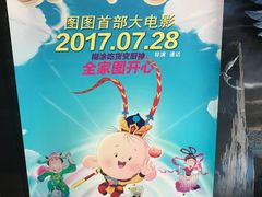 -SFC上影影城(新世界店)