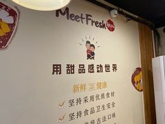 -鲜芋仙Meet Fresh(五道口店)