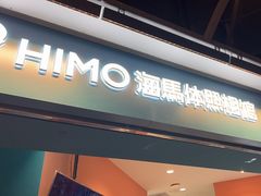 -海马体照相馆(北京合生麒麟新天地店)